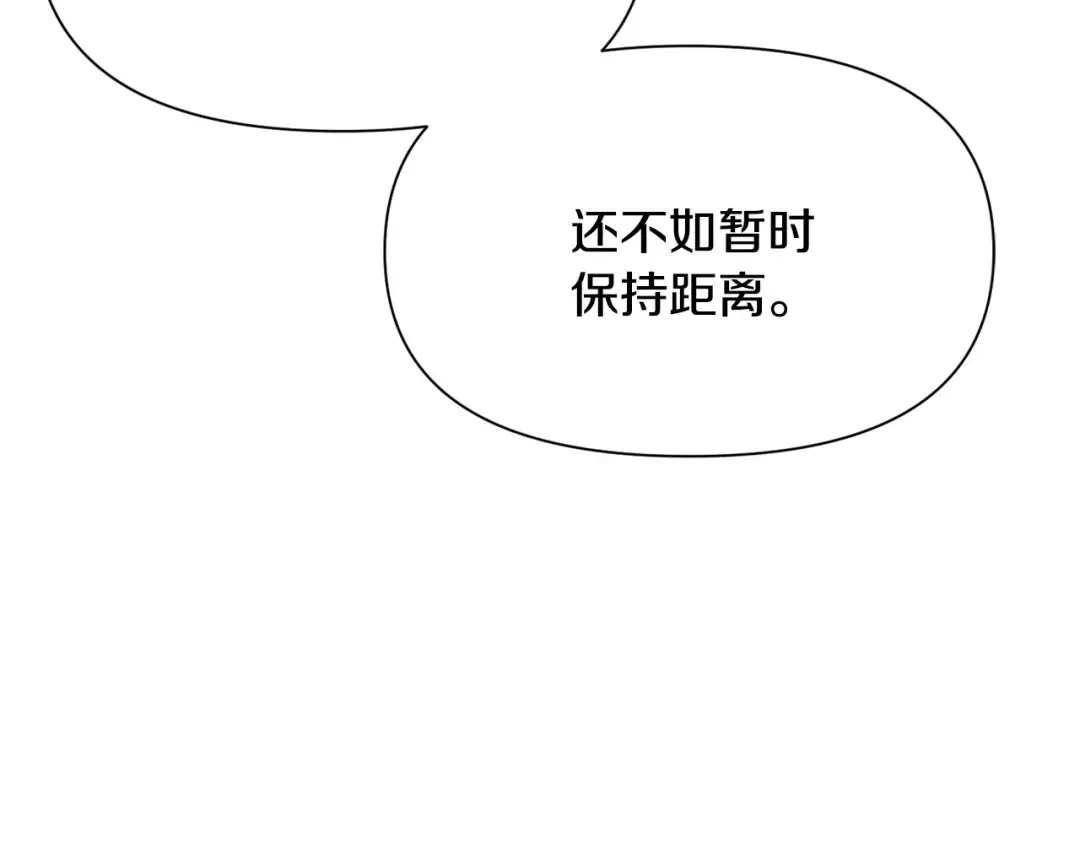 第63话 积极备考 第76页