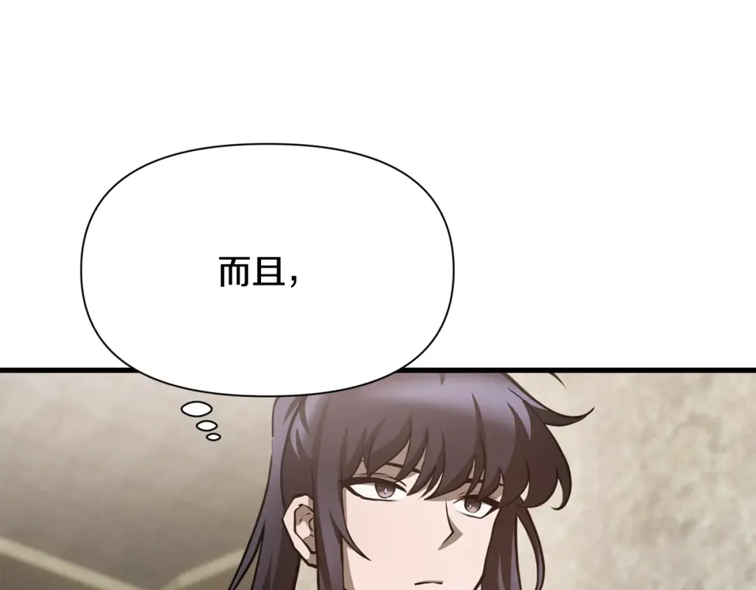 第63话 积极备考 第77页