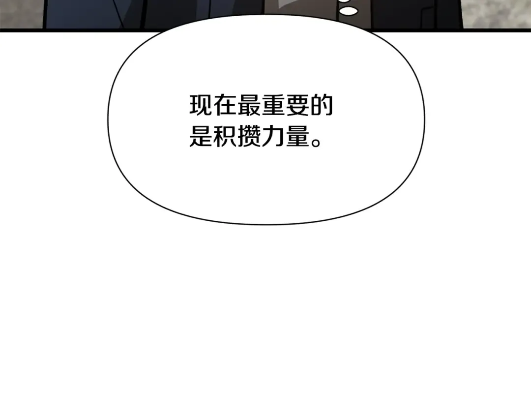 第63话 积极备考 第79页