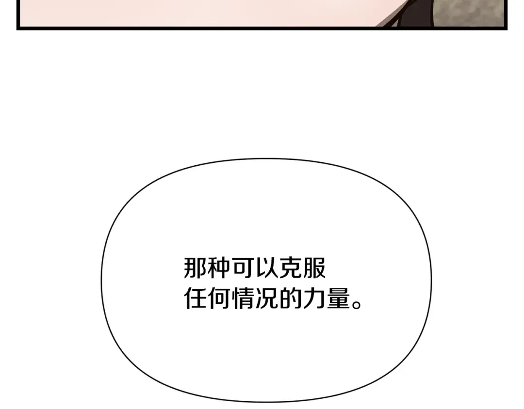 第63话 积极备考 第81页