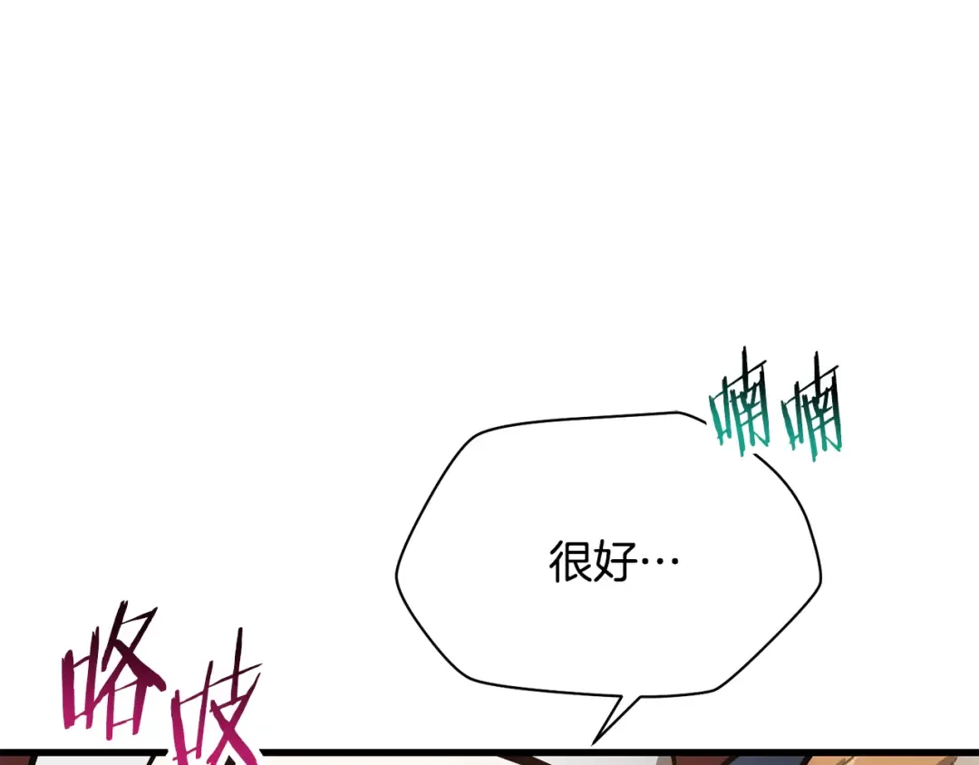 第63话 积极备考 第93页