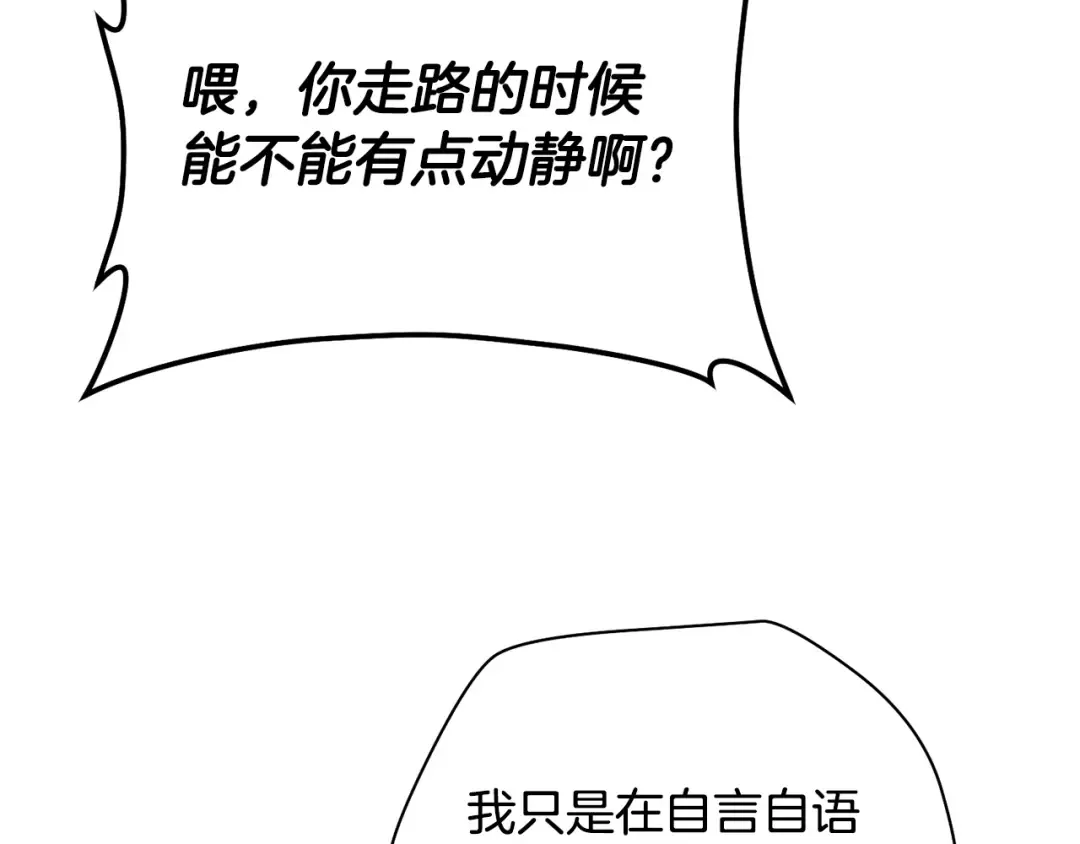 第63话 积极备考 第99页