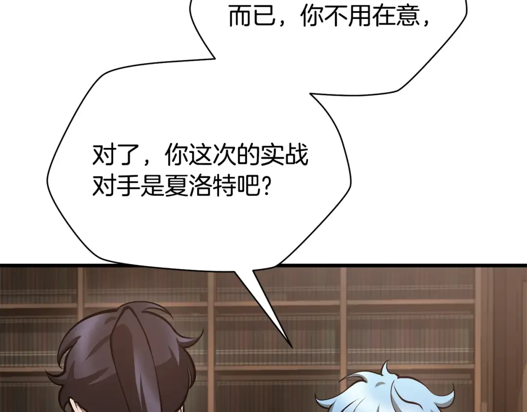 第63话 积极备考 第100页