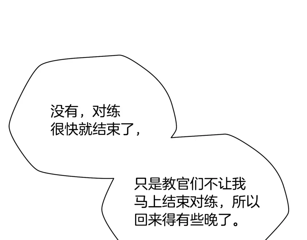 第63话 积极备考 第103页