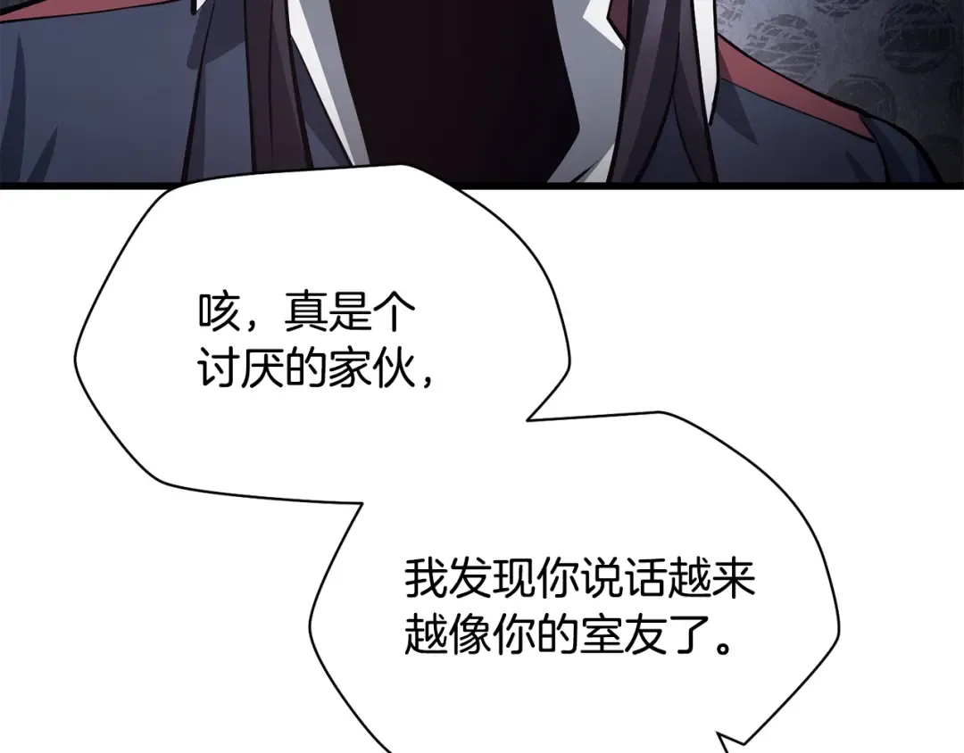 第63话 积极备考 第105页