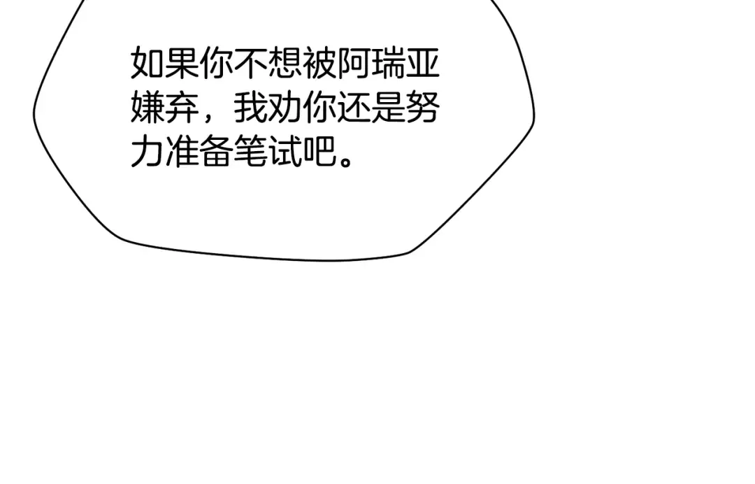 第63话 积极备考 第109页