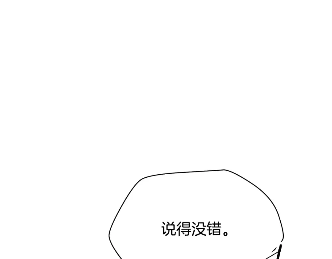 第63话 积极备考 第110页