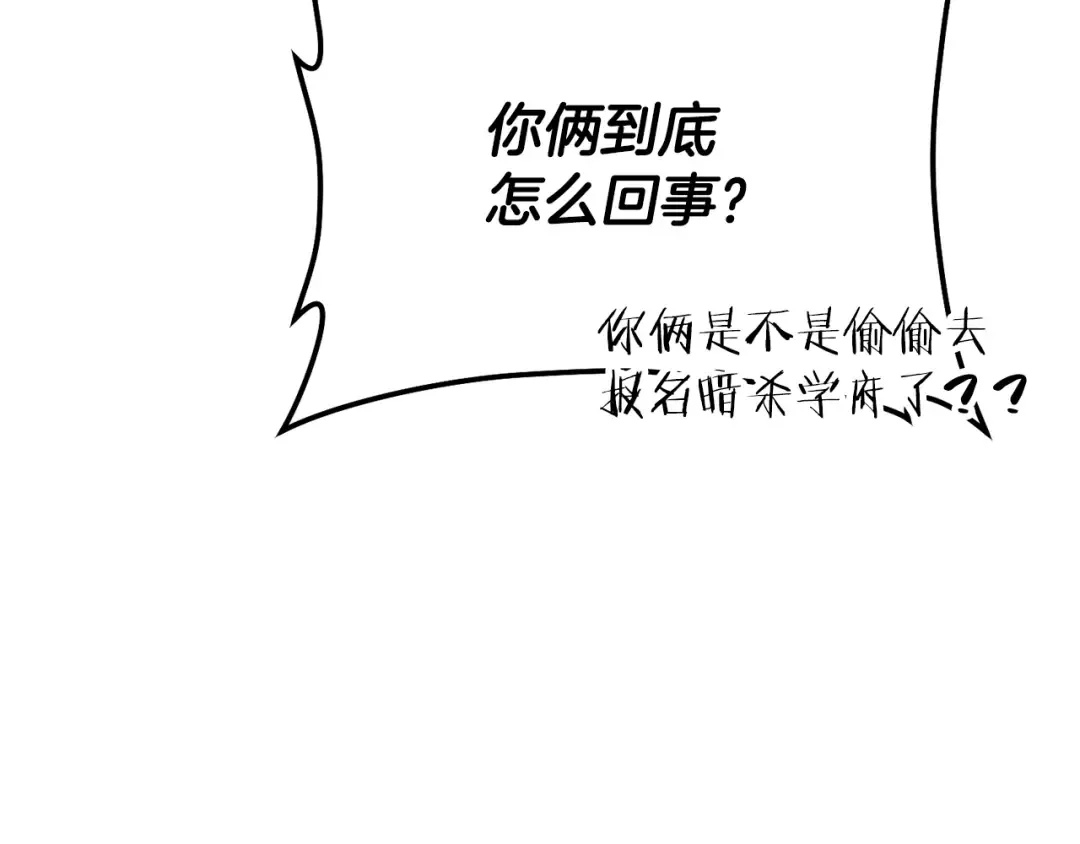 第63话 积极备考 第113页