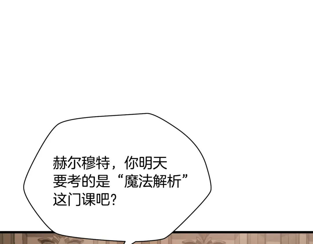 第63话 积极备考 第114页