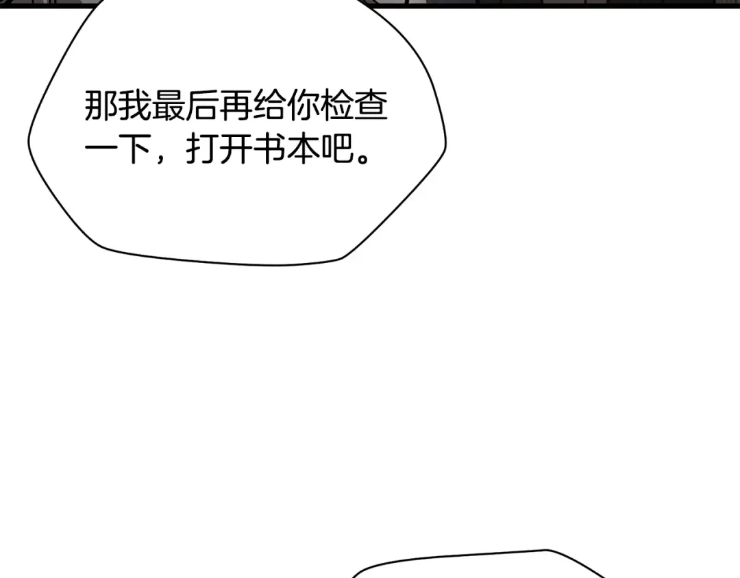 第63话 积极备考 第116页