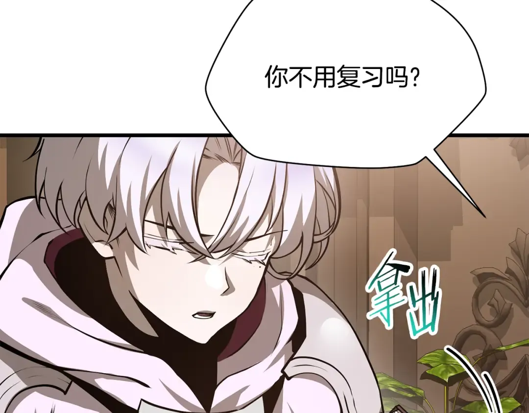 第63话 积极备考 第117页