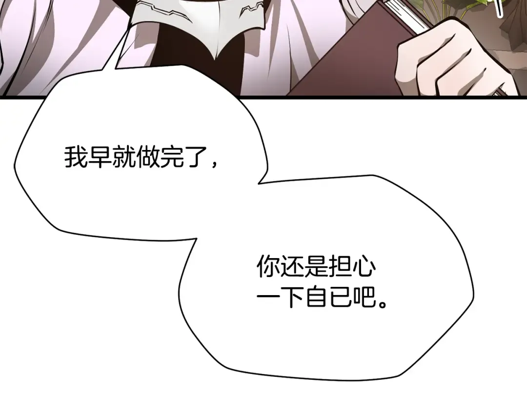 第63话 积极备考 第118页