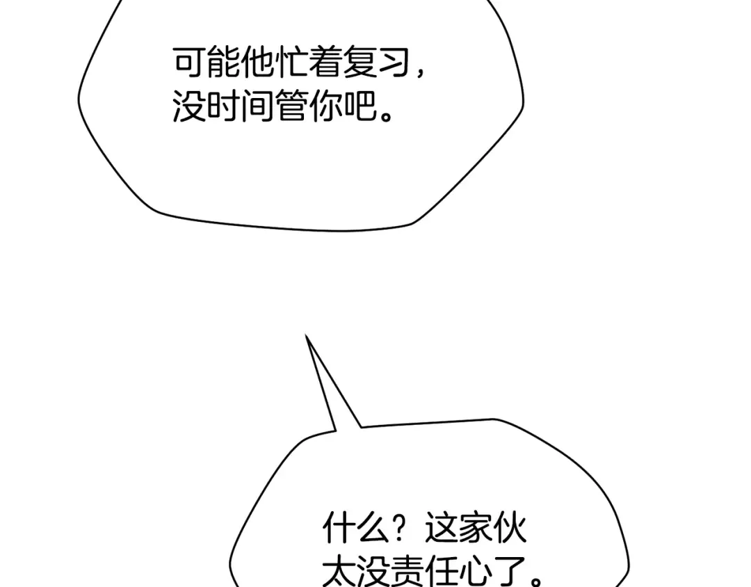 第63话 积极备考 第122页