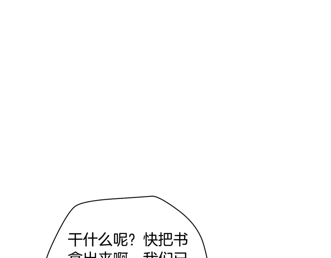 第63话 积极备考 第124页
