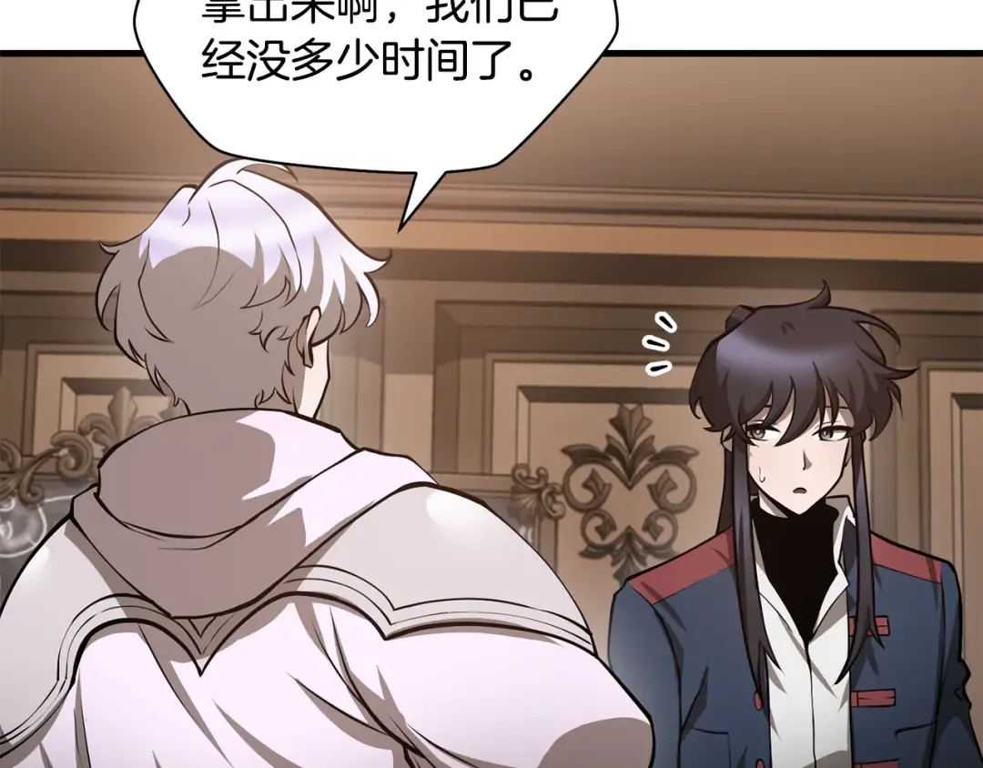 第63话 积极备考 第125页