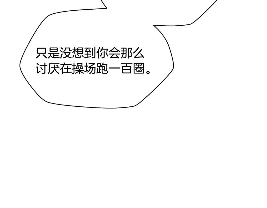 第63话 积极备考 第129页