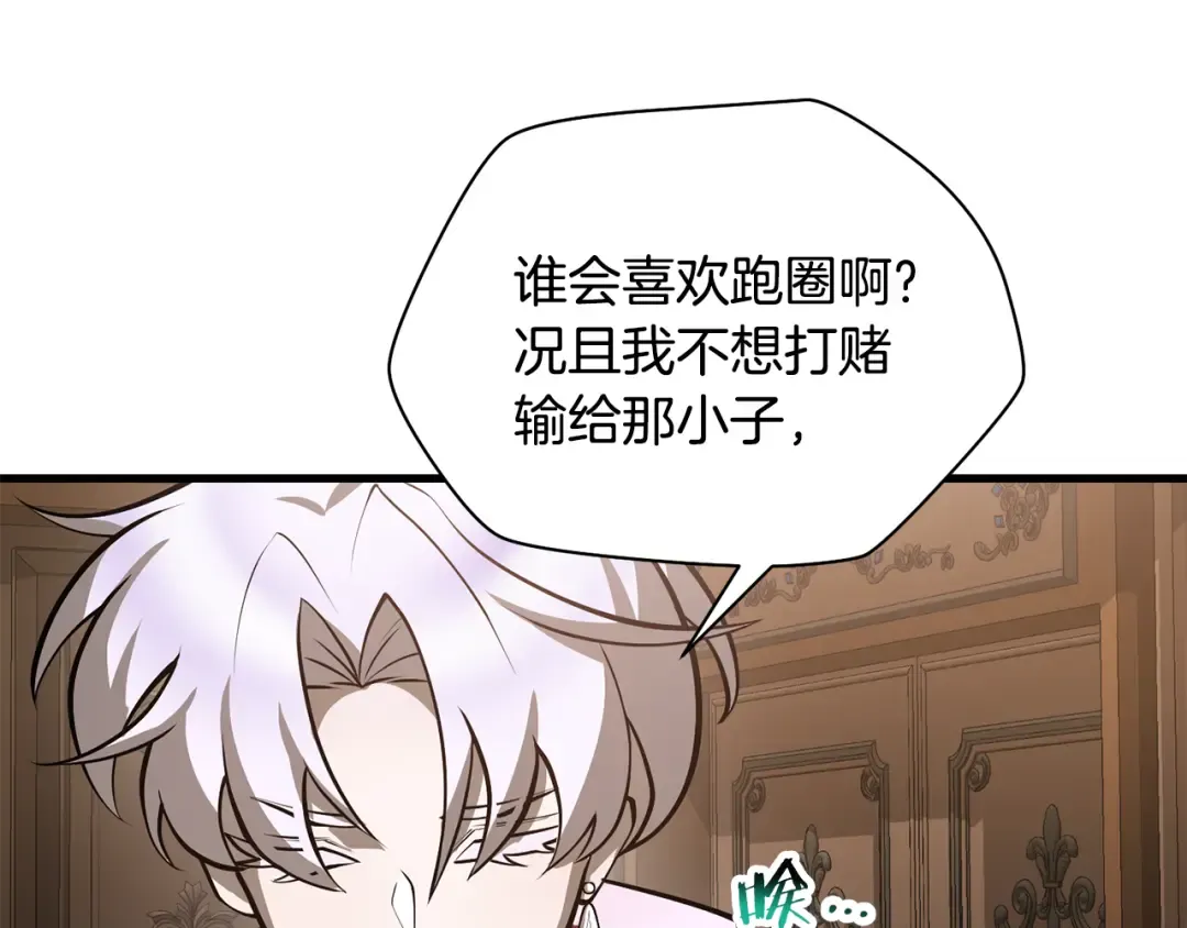 第63话 积极备考 第130页