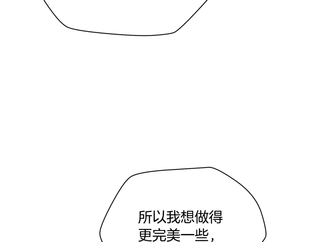 第63话 积极备考 第132页