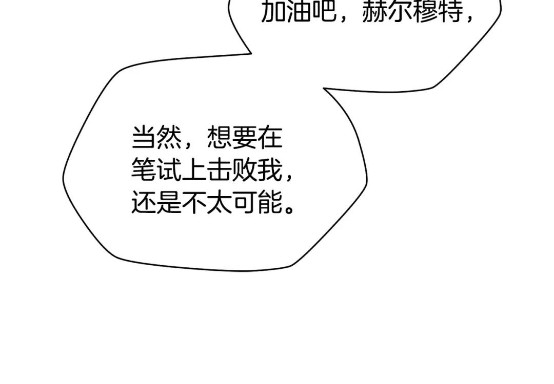 第63话 积极备考 第135页