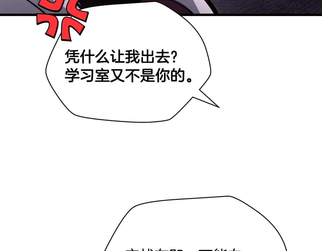 第63话 积极备考 第138页