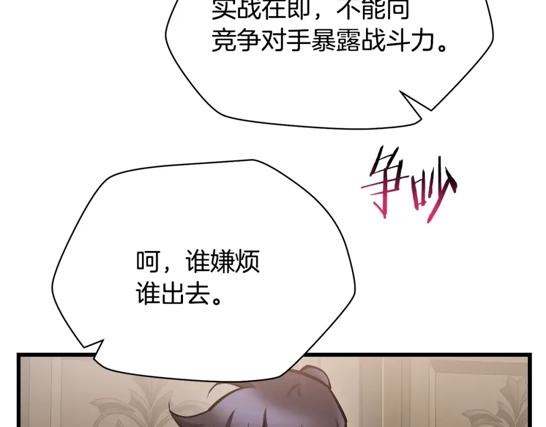第63话 积极备考 第139页