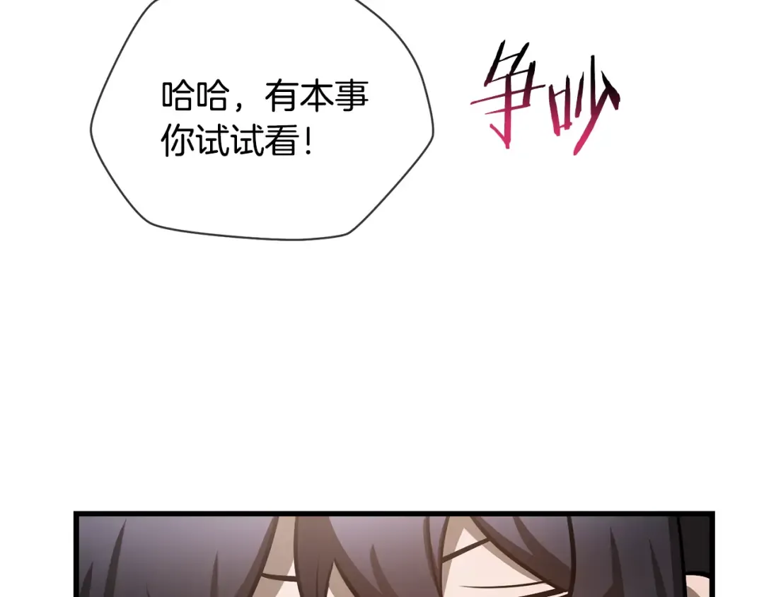 第63话 积极备考 第141页