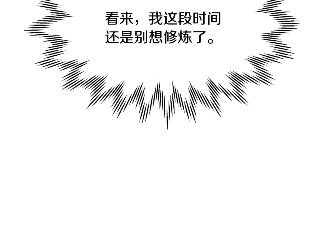 第63话 积极备考 第143页