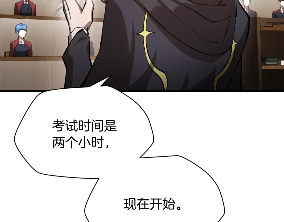 第63话 积极备考 第161页