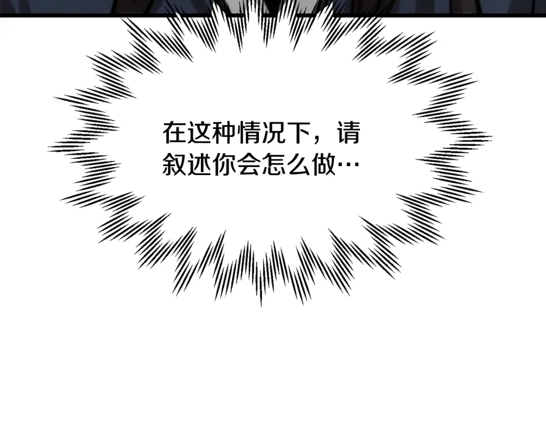 第63话 积极备考 第172页