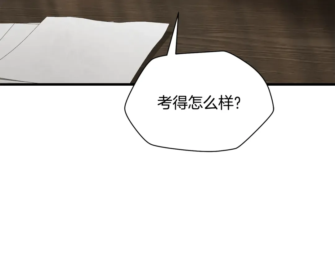 第64话 履行赌约 第11页