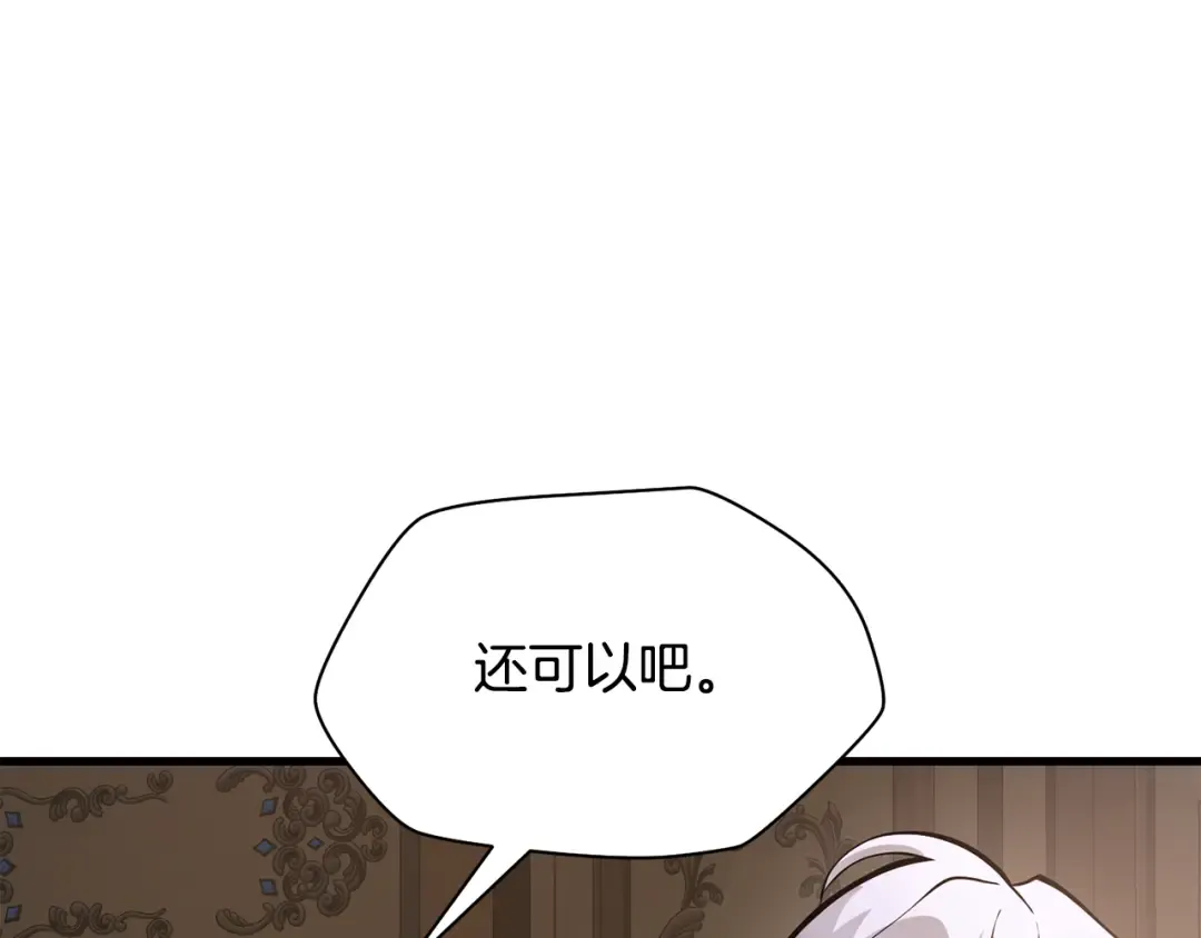 第64话 履行赌约 第14页