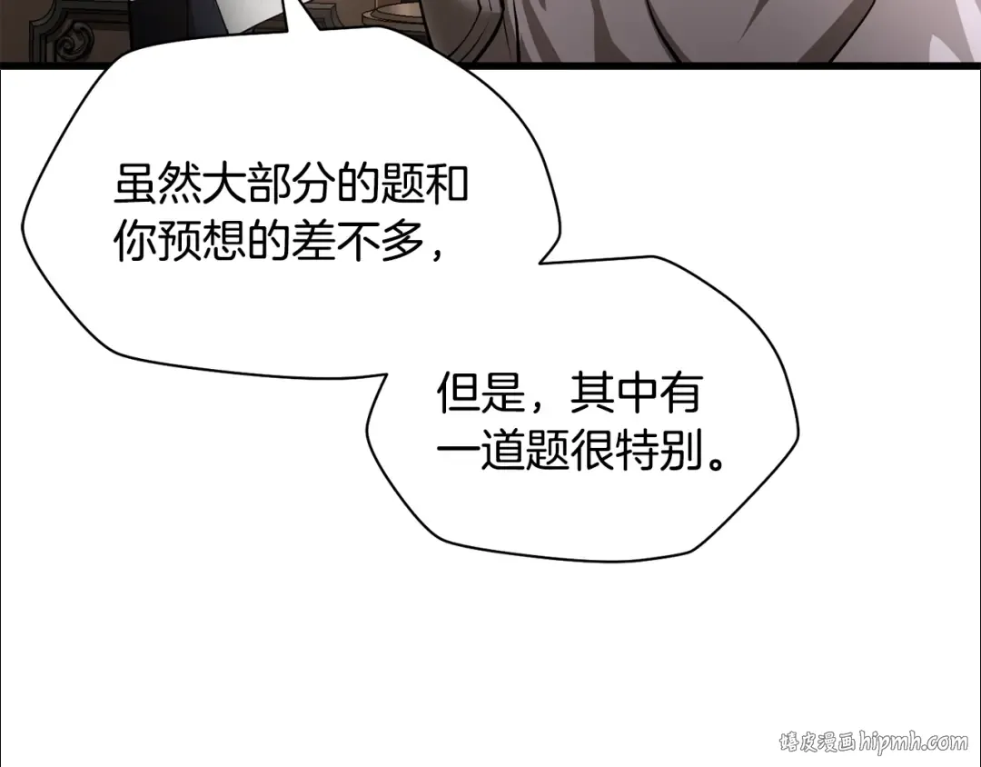 第64话 履行赌约 第16页