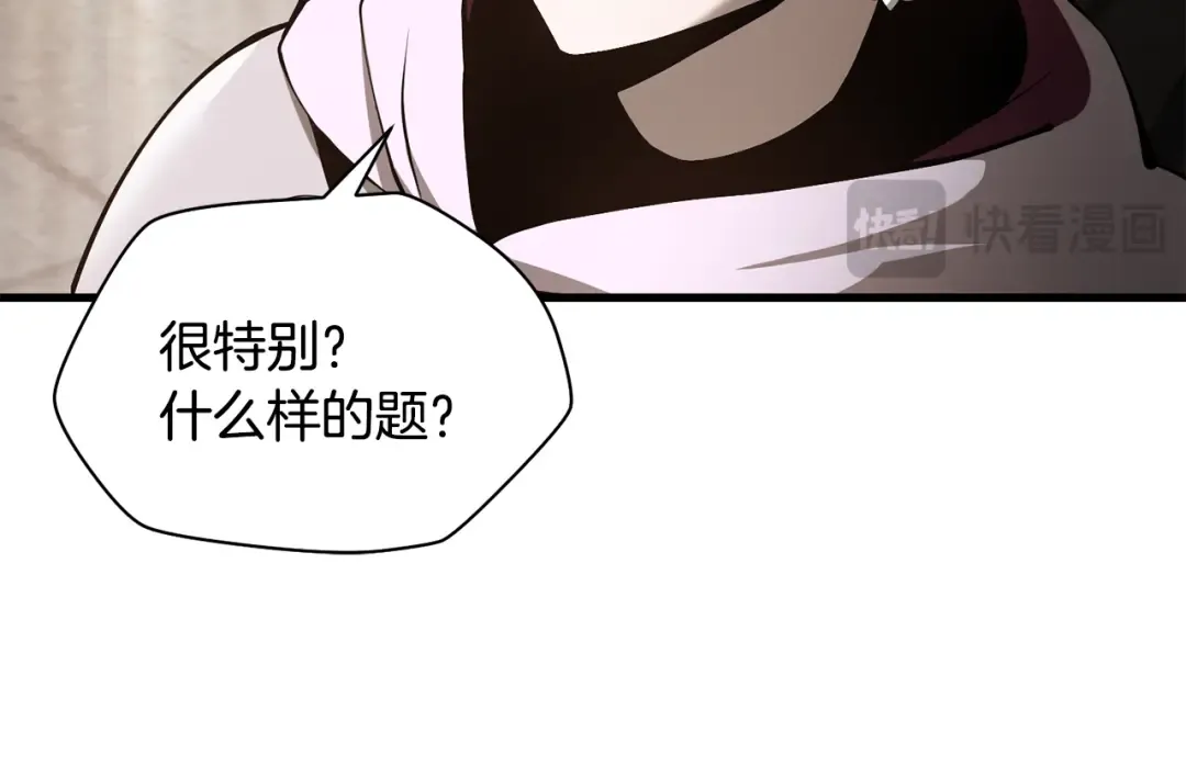 第64话 履行赌约 第18页