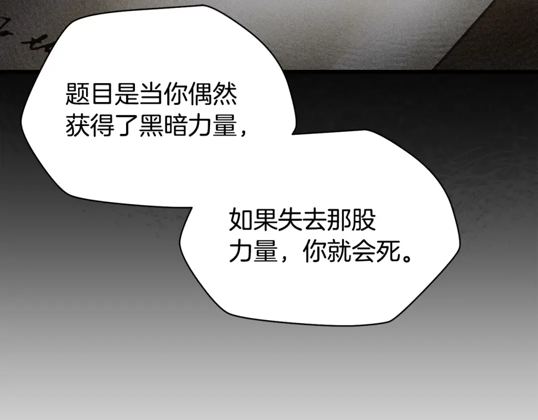 第64话 履行赌约 第21页