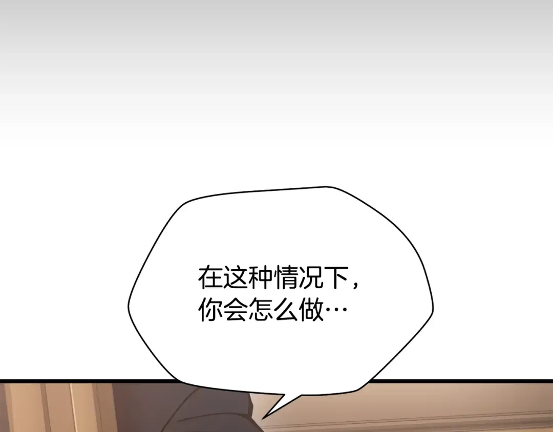 第64话 履行赌约 第22页