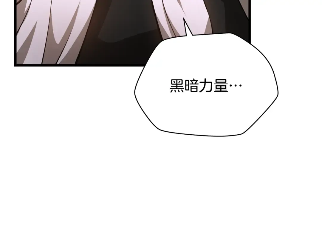 第64话 履行赌约 第26页