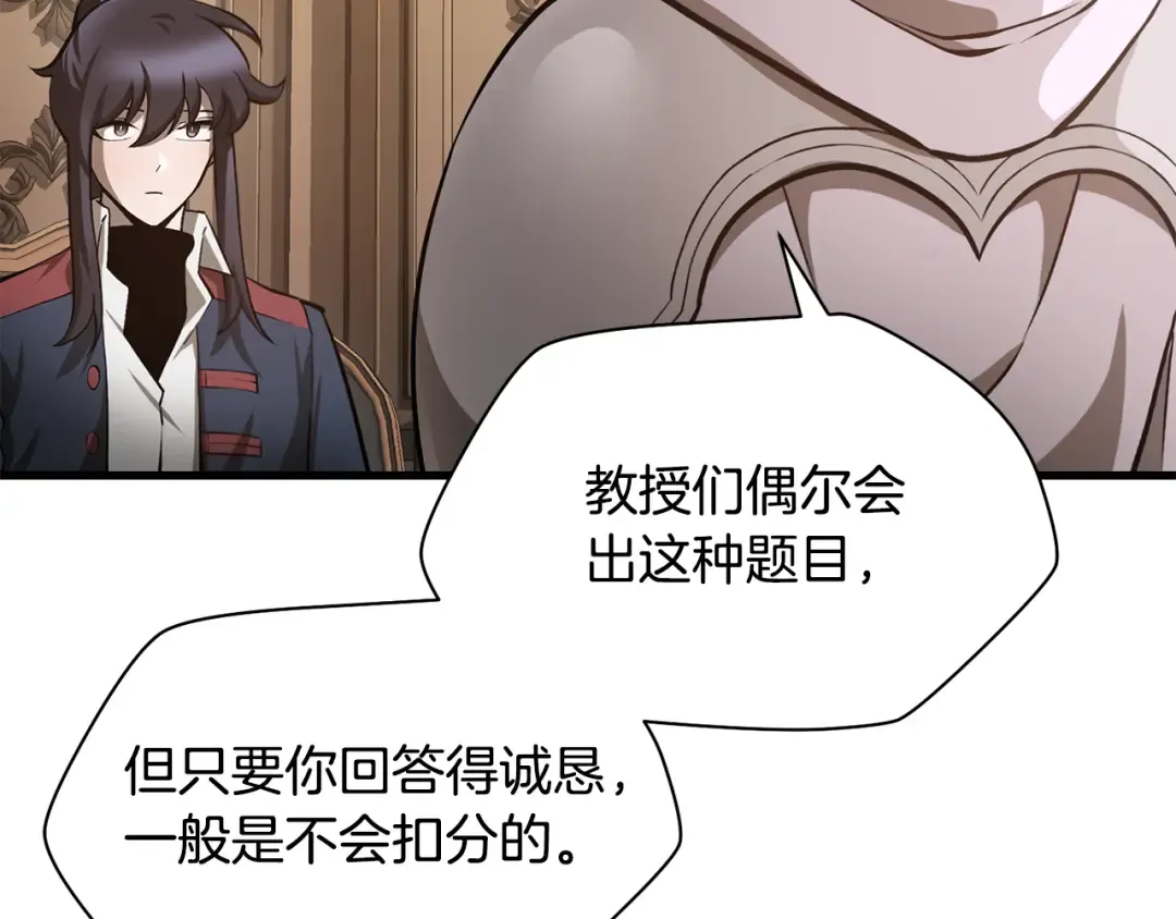 第64话 履行赌约 第28页