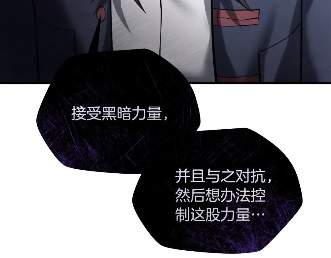 第64话 履行赌约 第33页