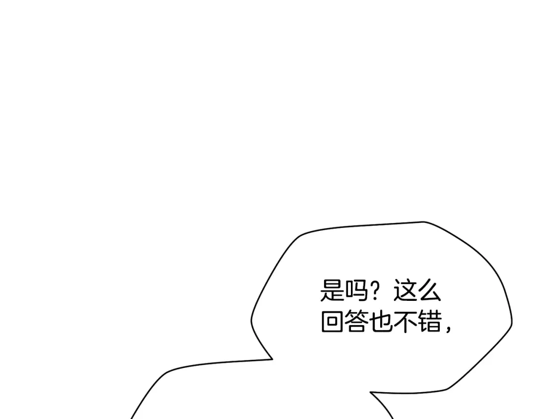 第64话 履行赌约 第37页