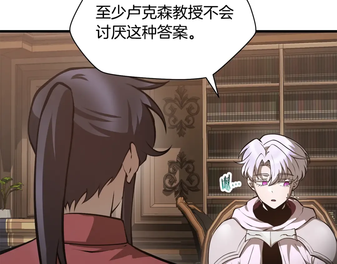 第64话 履行赌约 第38页