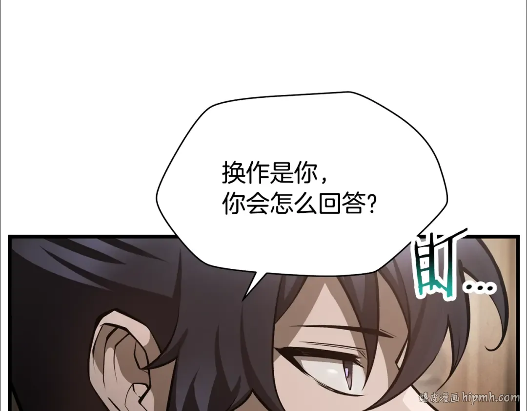 第64话 履行赌约 第40页