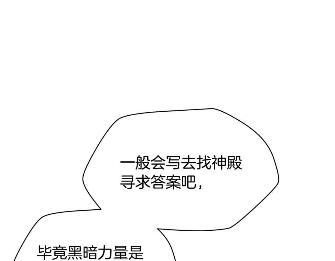第64话 履行赌约 第44页