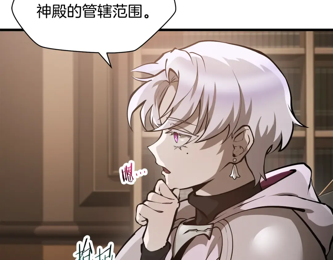 第64话 履行赌约 第45页