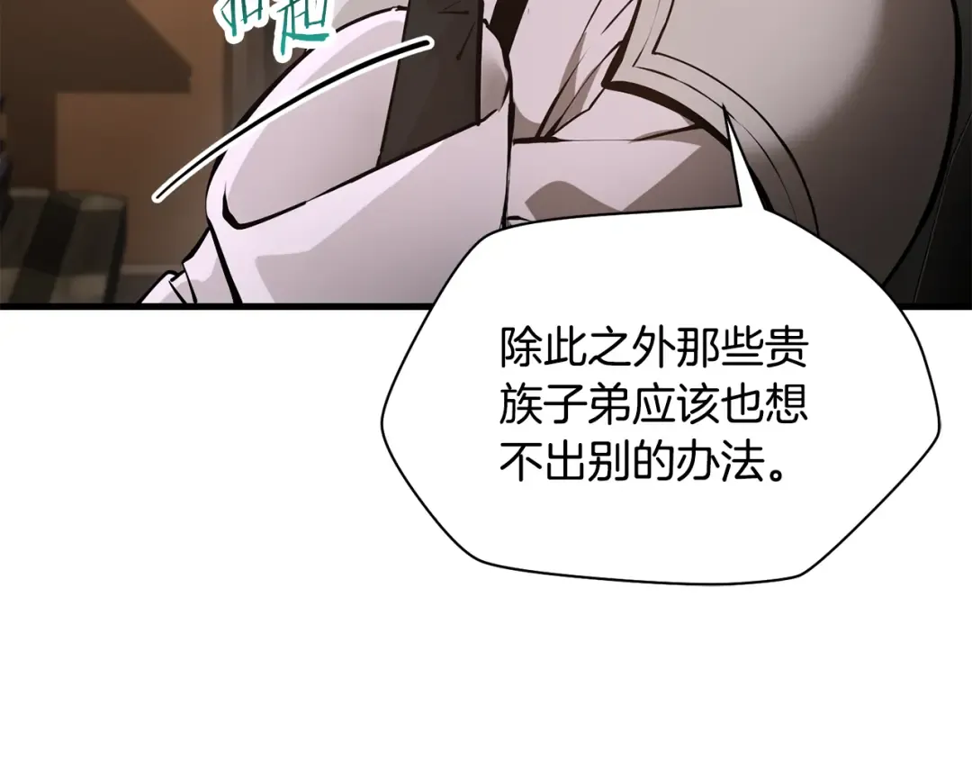 第64话 履行赌约 第46页