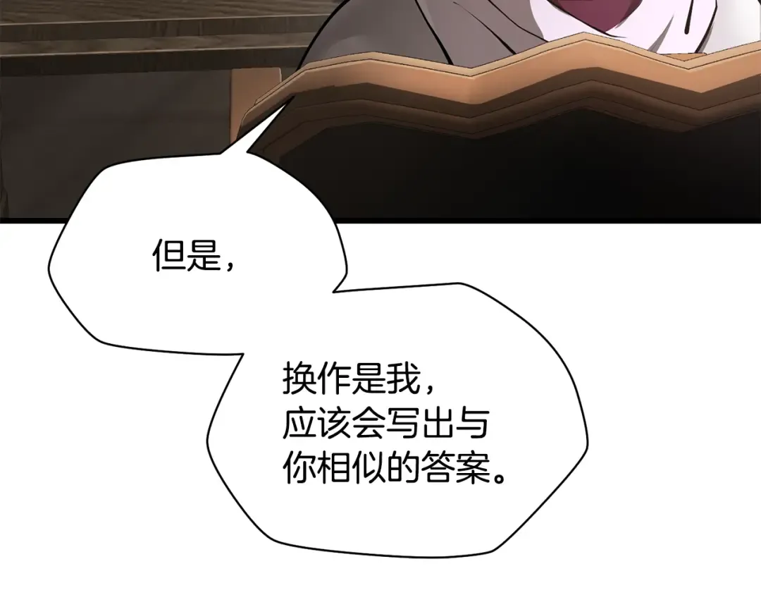 第64话 履行赌约 第50页