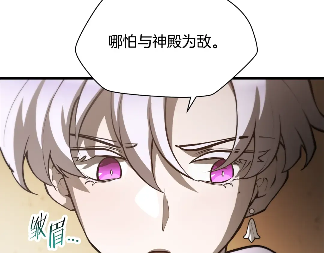 第64话 履行赌约 第52页