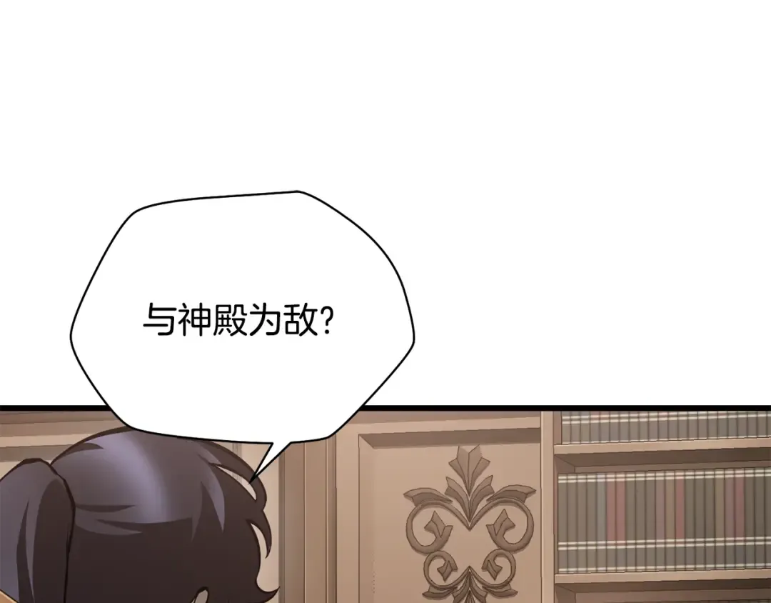 第64话 履行赌约 第58页