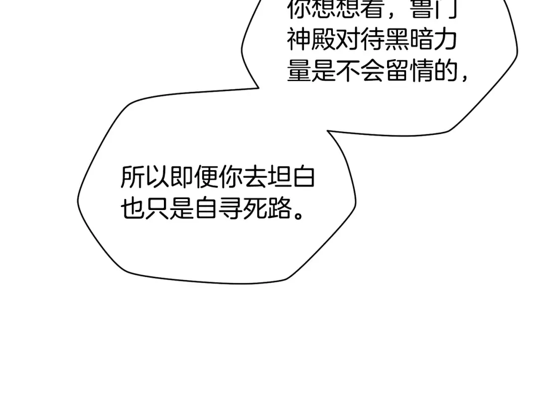 第64话 履行赌约 第60页