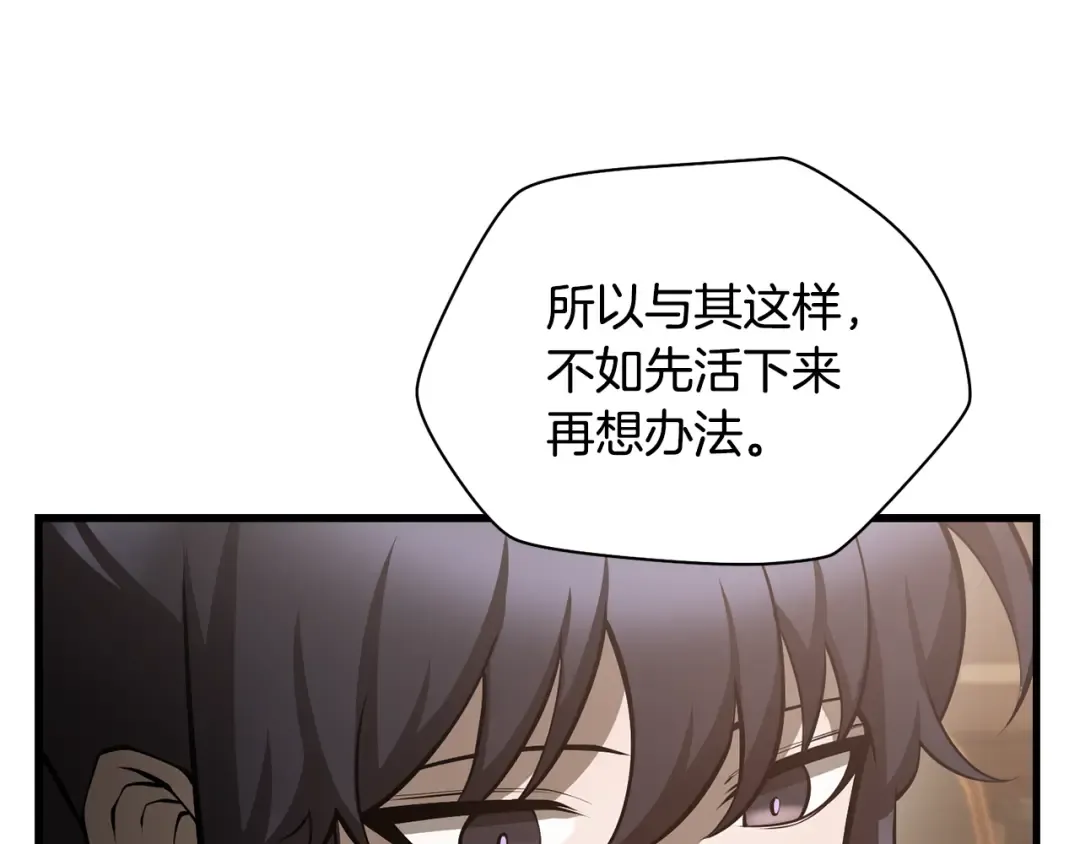 第64话 履行赌约 第61页