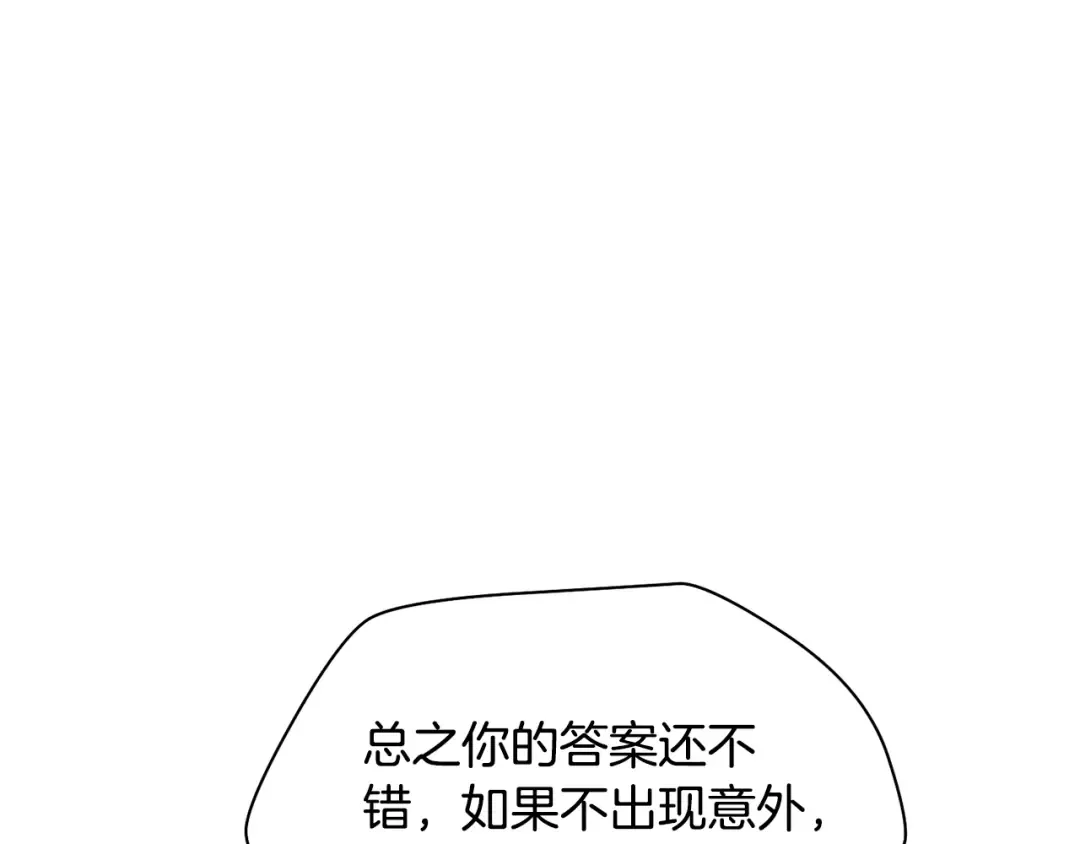 第64话 履行赌约 第63页